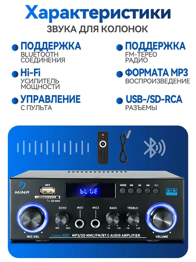 Аудио усилитель звука для колонок на 2 каналов с Bluetooth, FM Орбита 4-16om 900BT, вариант, фото 5