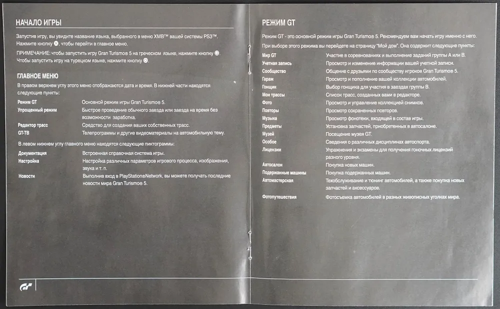 Игра Gran Turismo 5 PS3 Полностью на русском языке, вариант, фото 5
