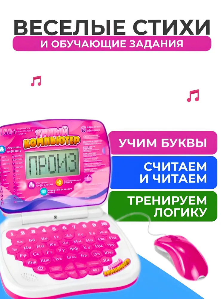 Развивающий детский компьютер сбуквами и словами, обучающаяэлектронная игрушка для детей 3-6 лет,обучение чтению и алфавиту, вариант, фото 4