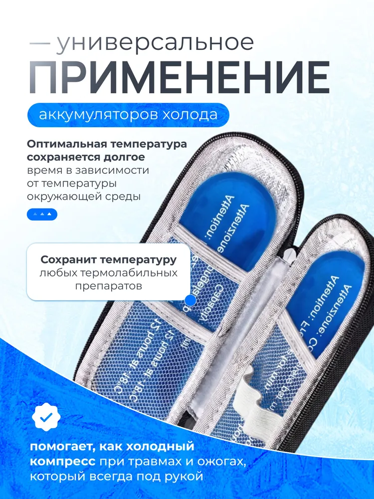 Термоконтейнер , термопенал для шприц-ручек с хладоэлементом, вариант, фото 2