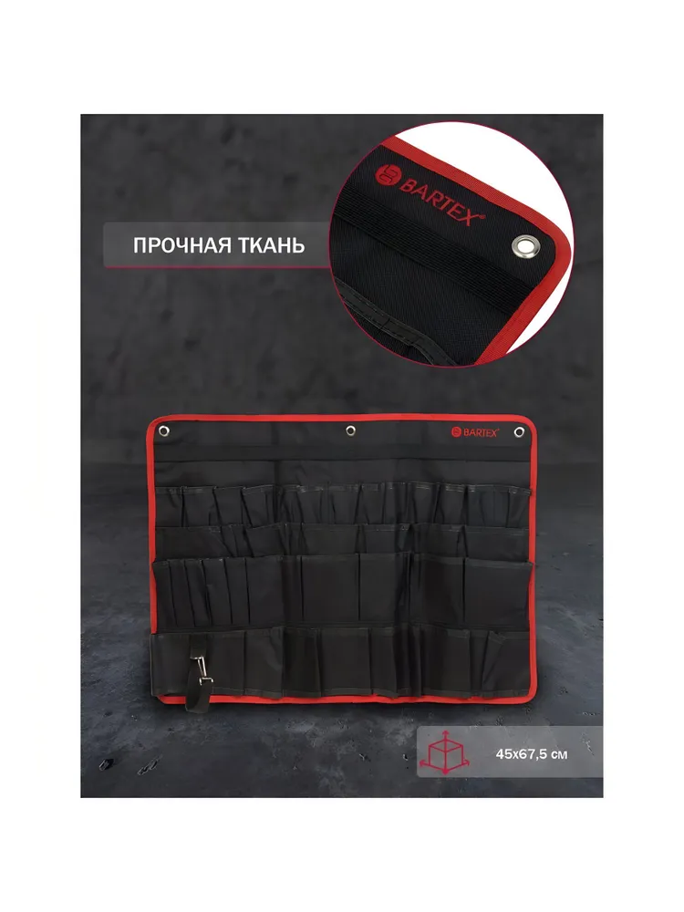 Bartex Сумка для инструментов, 45х67.5 см, текстиль, большая, с карманами, настенная, 45x67.5 см, фото 6