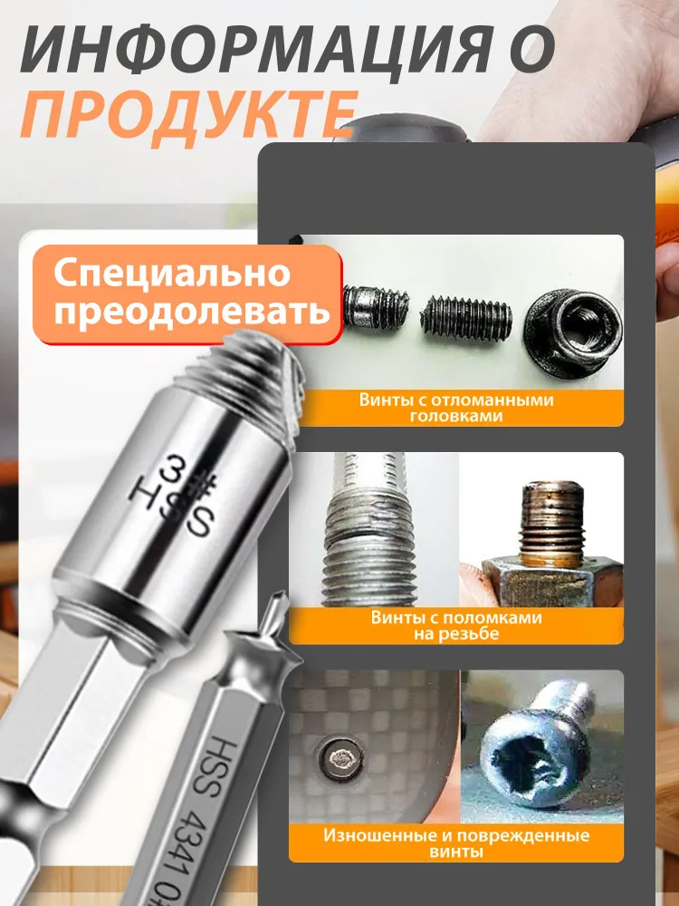 Удаление саморезов, набор буров для перфоратора, поврежденные винты, удалитель болтов 10шт, 10 шт, фото 4