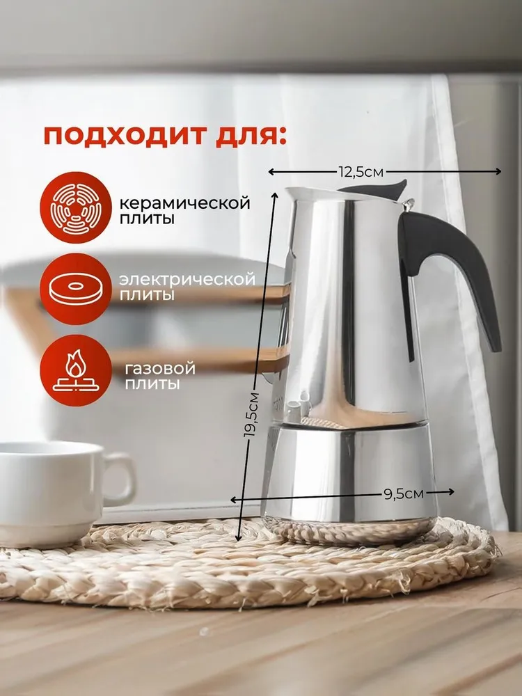 Гейзерная кофеварка из нержавеющей стали, 300 мл, 300 мл, фото 3