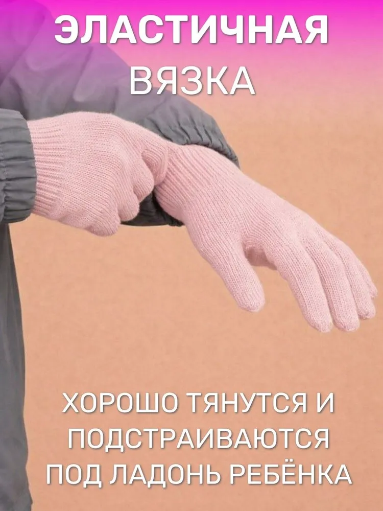 Перчатки ПриКиндер Варежки и перчатки ПриКиндер, 2 пары, вариант, фото 5