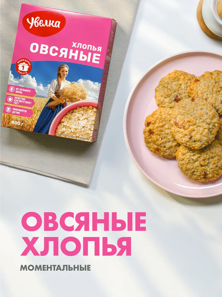 Хлопья Увелка овсяные Моментальные, 400 г, 400 г, фото 6