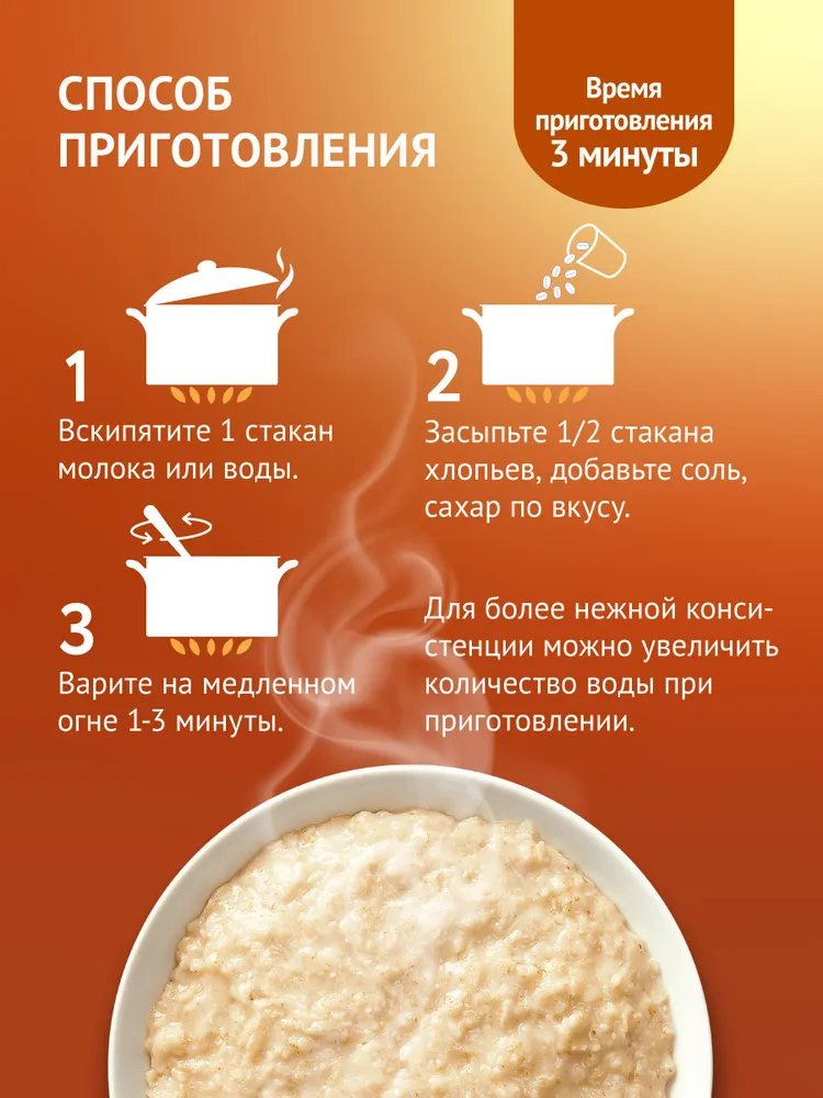 Хлопья Увелка овсяные Быстрые, 400 г, 400 г, фото 5