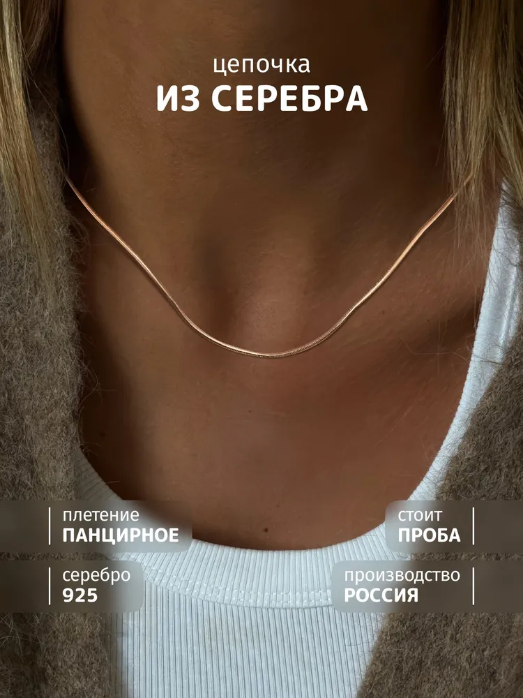 Alkemia Цепочка Серебро 585 пробы, плетение Снейк, серебристый