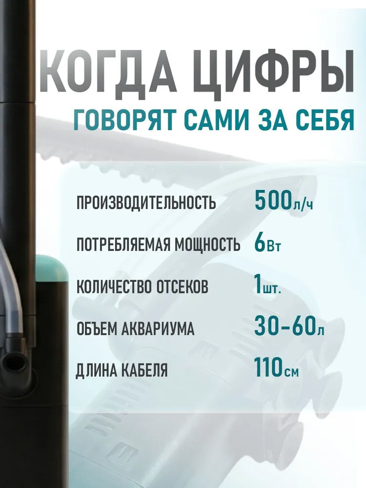 Фильтр для аквариума 50 л внутренний, погружной, 50 л, фото 3