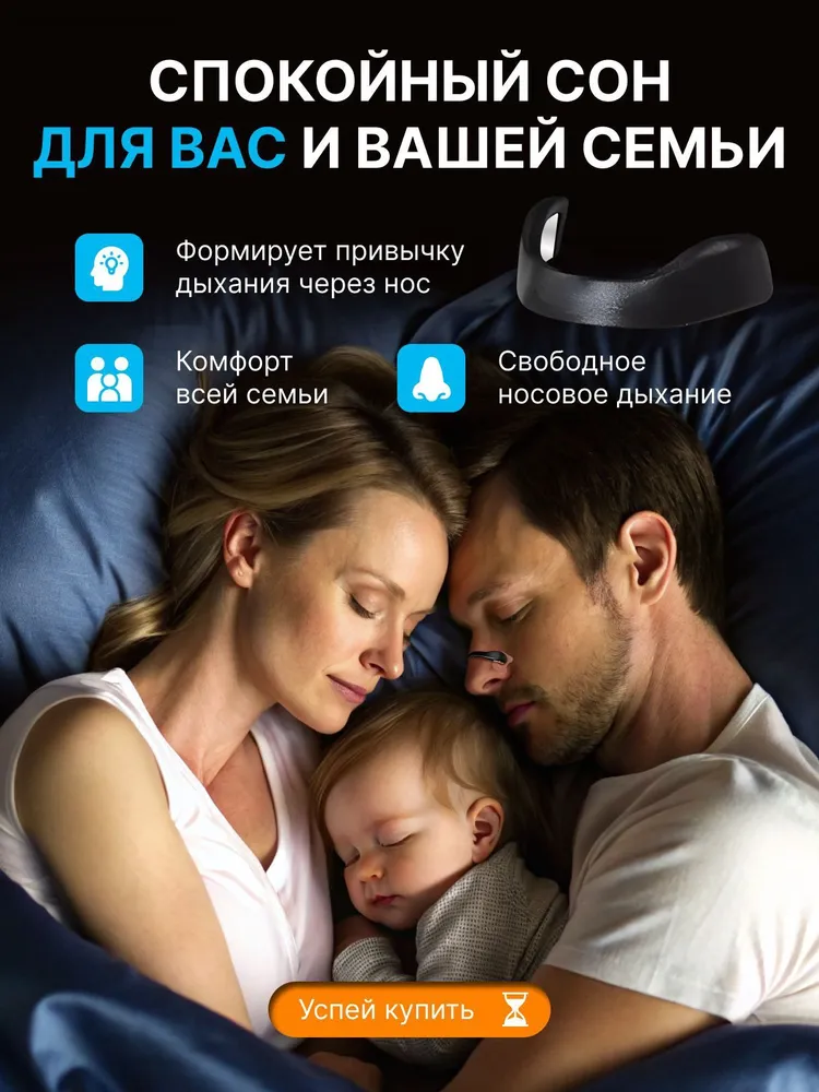 Расширитель для носа магнитный, антихрап.1, вариант, фото 4