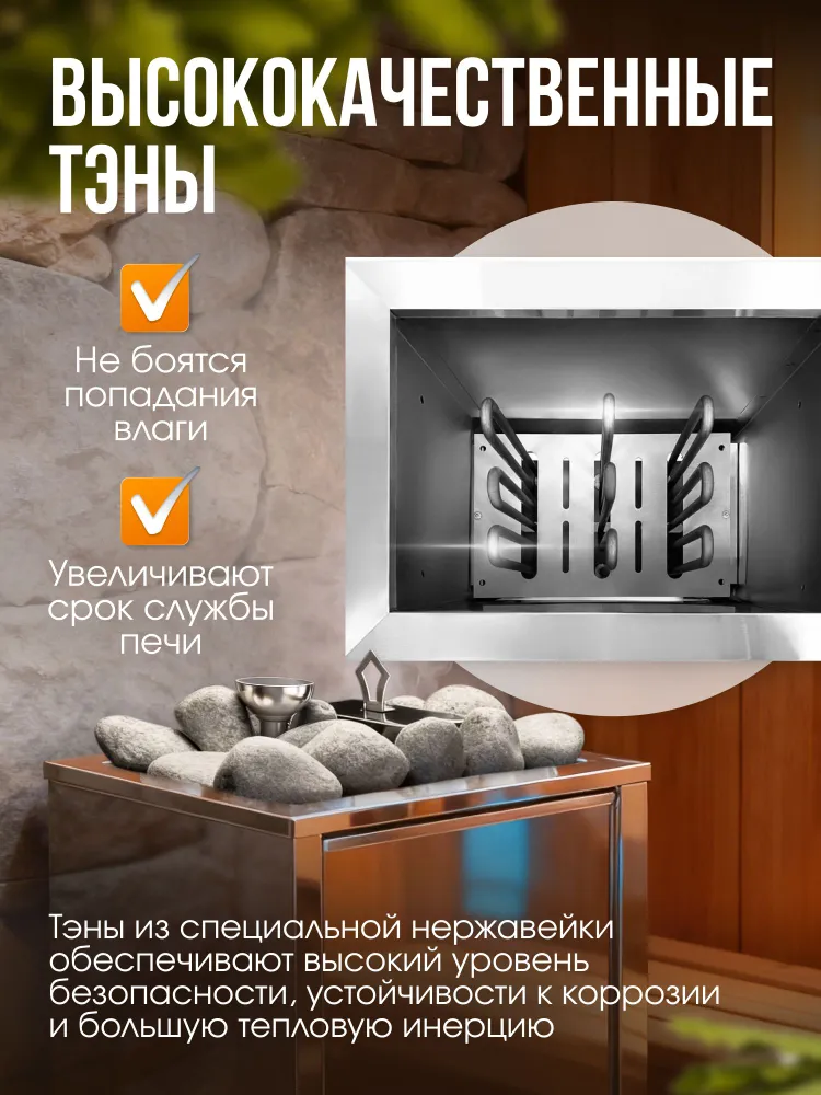 Печь для сауны электрическая KARINA Classic Steam 7,5/закрытая каменка/ электрокаменка для сауны КАРИНА Классик Стим, вариант, фото 5