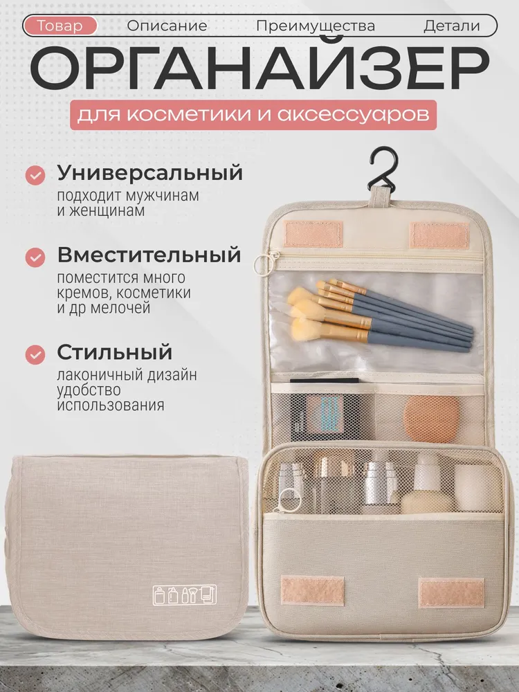 andabags Косметичка дорожная, вариант