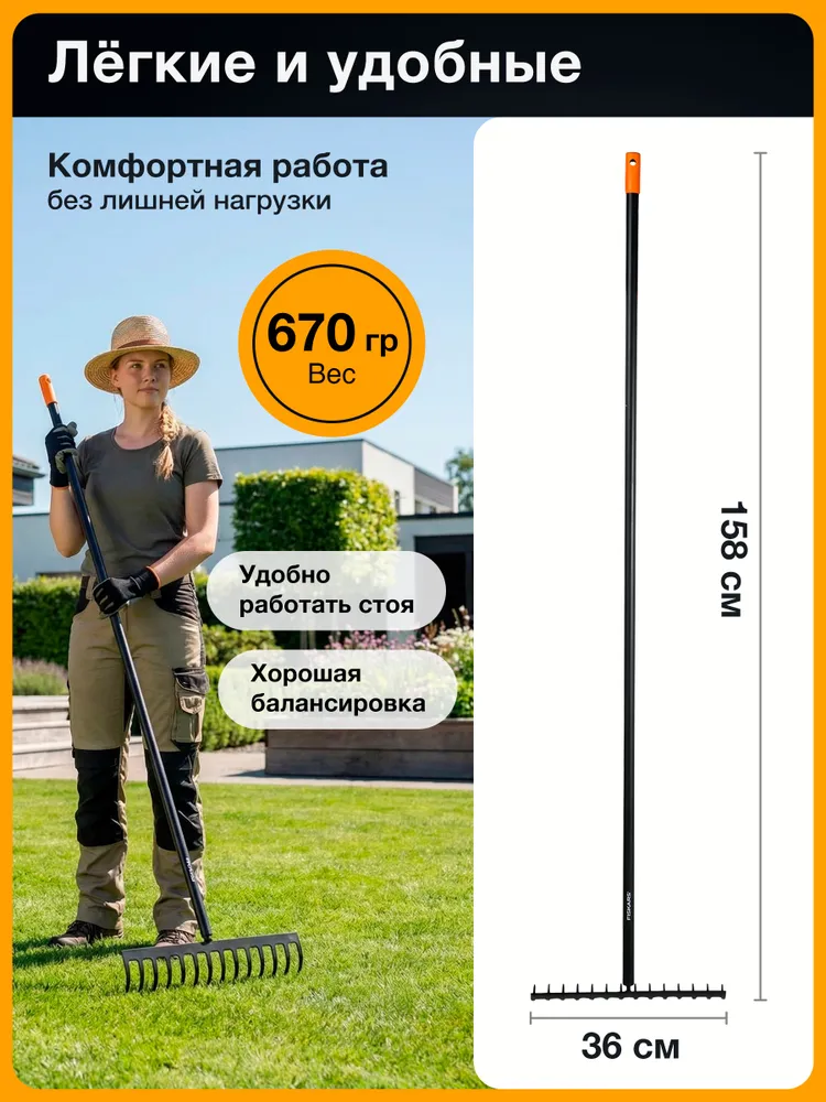 FISKARS Грабли садовые с черенком Solid 135715 (1016036), вариант, фото 4