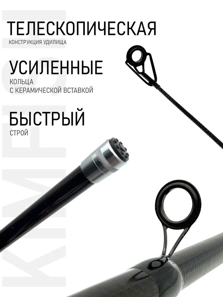 Kimfish Удилище, рабочая длина:  400 см , до 30 гр, 30 г, фото 3