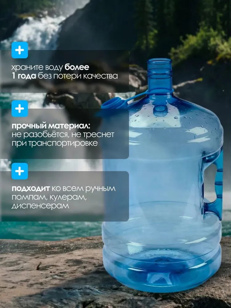 Бутыль для воды 18,9 л для кулера, многоразовая ПЭТ бутылка с ручкой и пробкой, ёмкость для питьевой воды, 18,9 л, фото 3