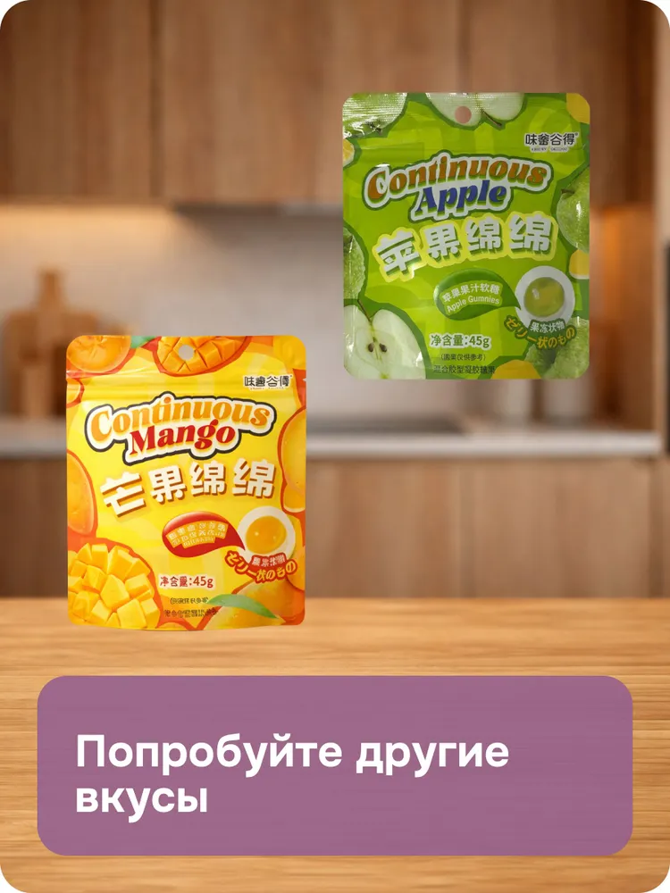 Фруктовый мармелад со вкусом винограда, вариант, фото 5