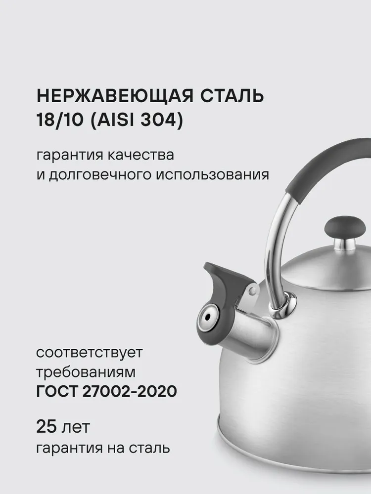 Rondell Чайник со свистком 2,5 л Solo RDS-1608 нержавеющая сталь для газовой и индукционной плиты, 2,5 л, фото 2