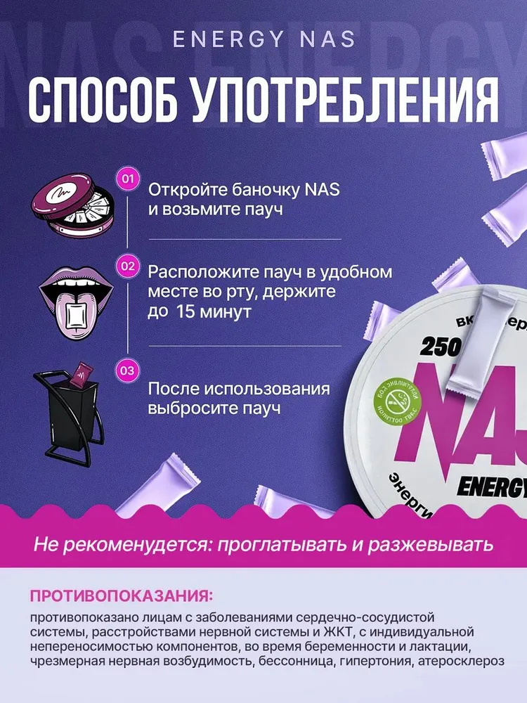 Энергетические кофеиновые паучи Сухой энергетик черника, черный, фото 5
