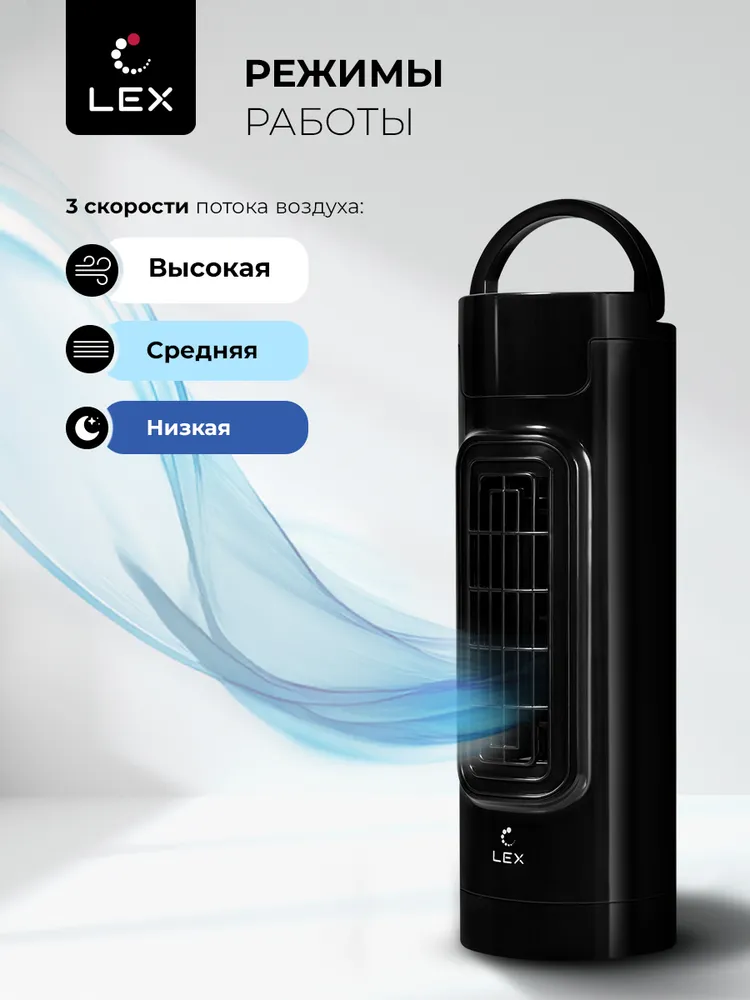 Вентилятор настольный LEX LXFC 8372, 3 скорости, автоповорот, мощность 45 Вт, черный., 45 Вт, фото 2