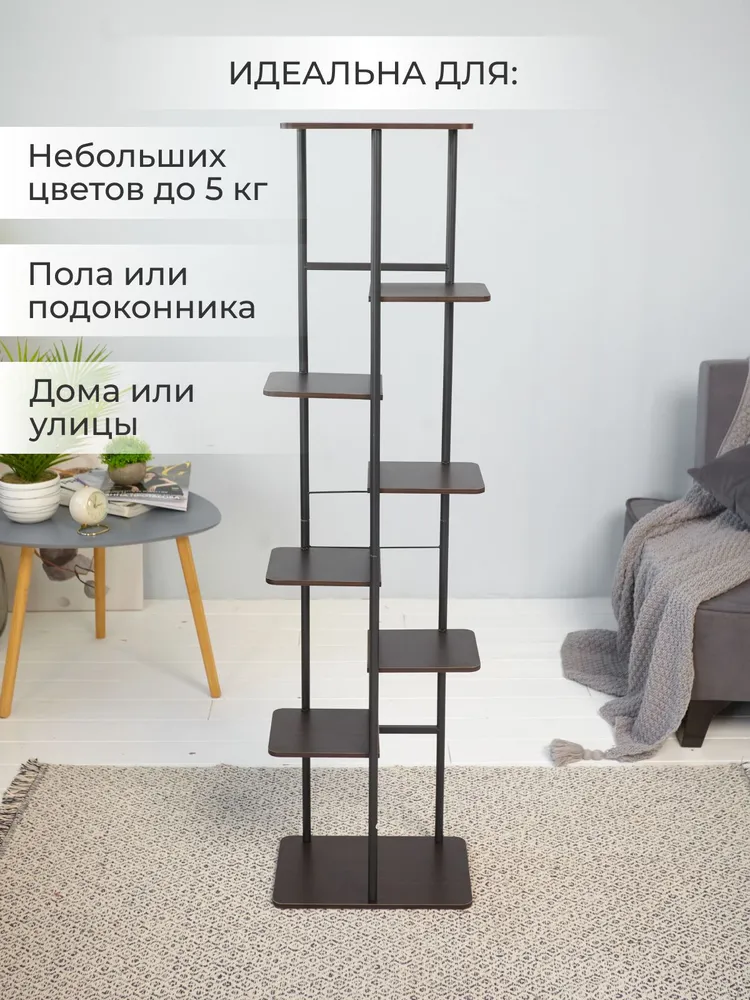 RombiLux Подставка для цветов 136 см х 36 см х 24 см, 136 см, 36 см, 24 см, фото 3