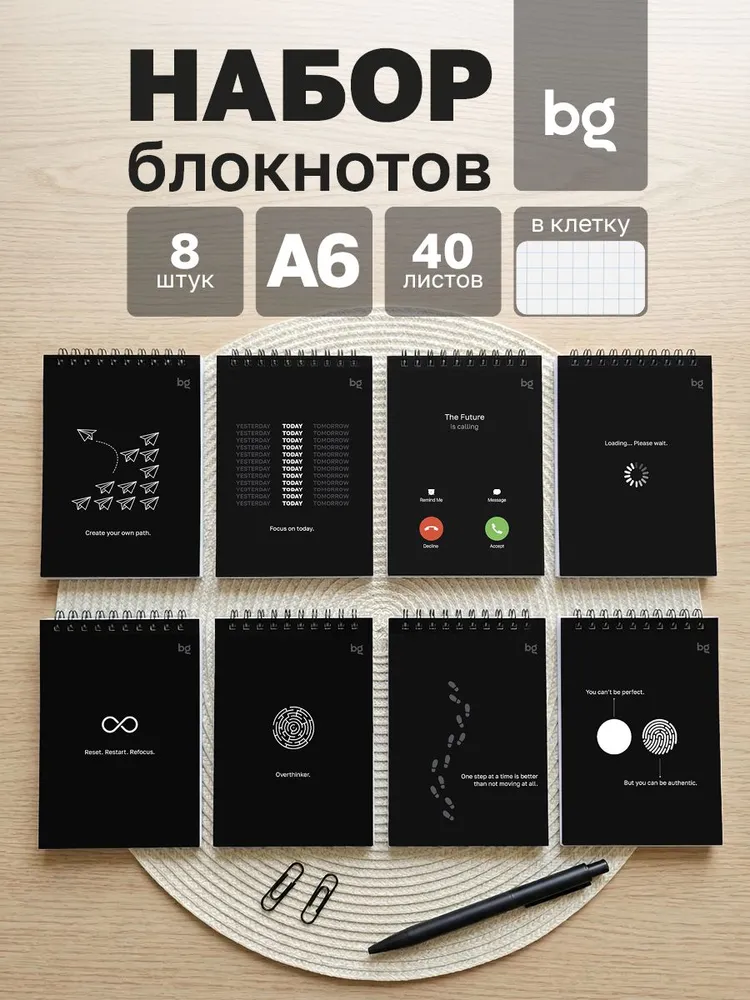 Подарочный набор блокнотов для записей на пружине А6 8 штук для мальчиков, вариант