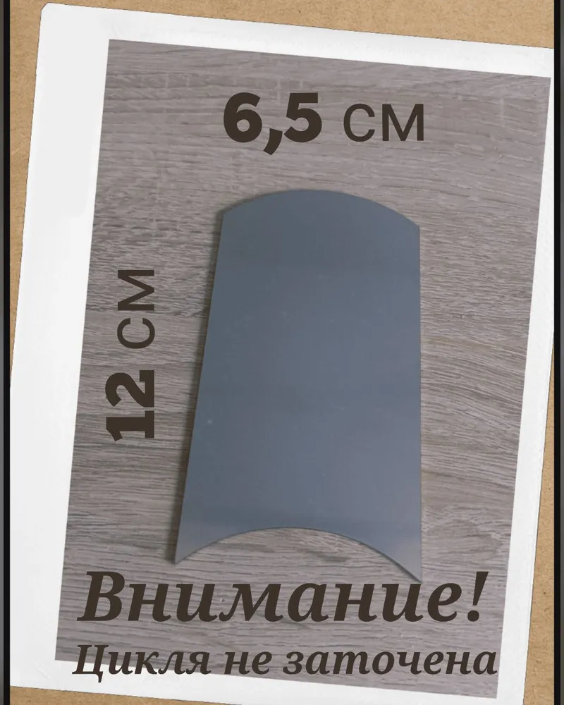 Цикля столярная по дереву 4 штуки 1,5 мм, вариант, фото 3