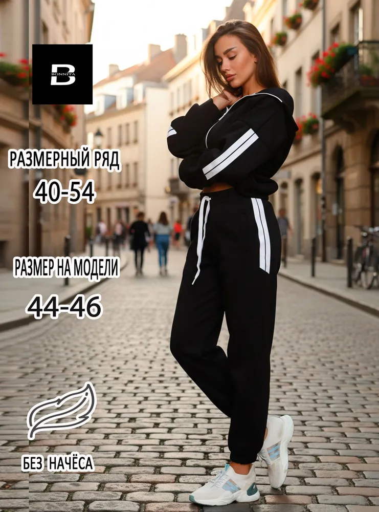 Костюм спортивный BONNITA 203nataly, вариант