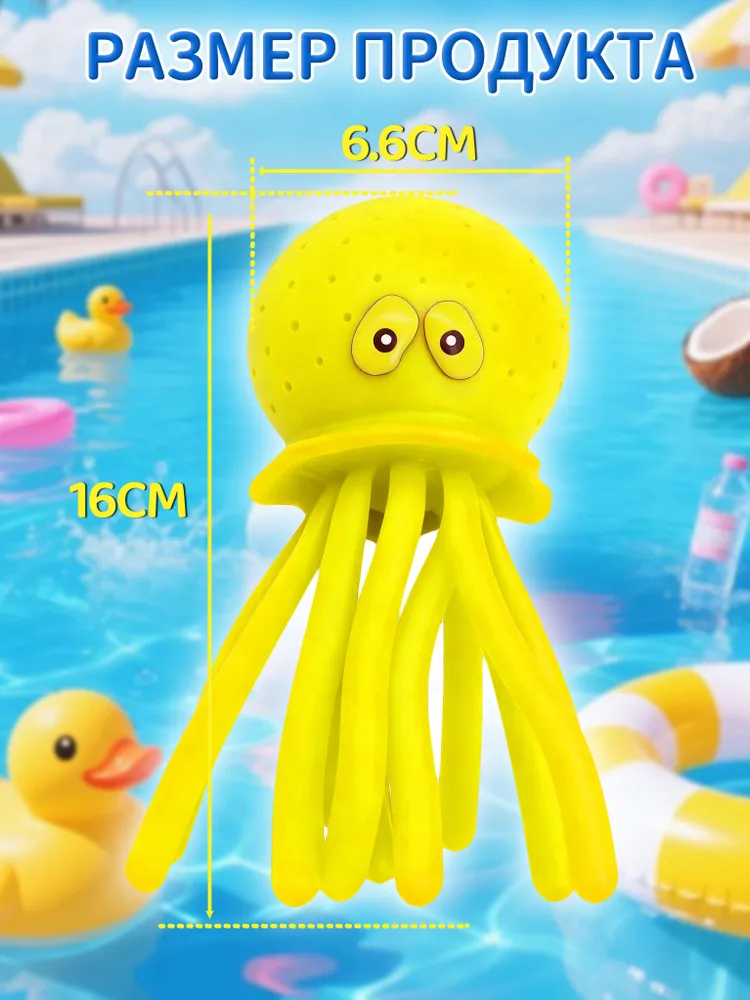 Игрушки для ванной,игрушки в ванну для малышей,силиконовые,с функцией распыления воды,желтые,подходят для бассейна,пляжа и ванной, желтый, фото 5