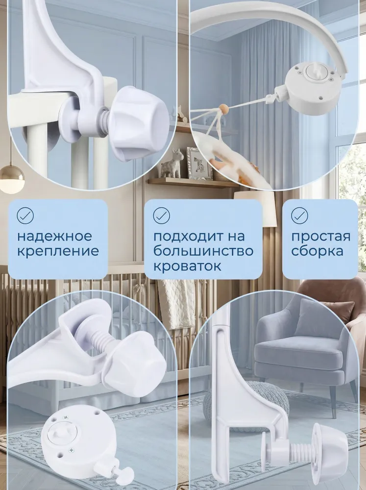 Мобиль в кроватку музыкальный на кронштейне, 35 мелодий, ночник-проектор, дистанционное управление, вращающаяся карусель для новорожденных, вариант, фото 6