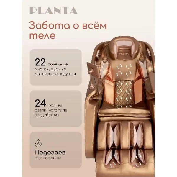 Кресло массажное Planta MC-3000G с подогревом, вариант, фото 3