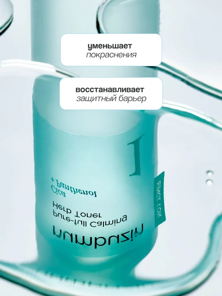 Тонер для лица NUMBUZIN NO. 1 Pure-Full Calming Herb успокаивающий с центеллой и комплексом трав 300 мл, 300 мл, фото 3