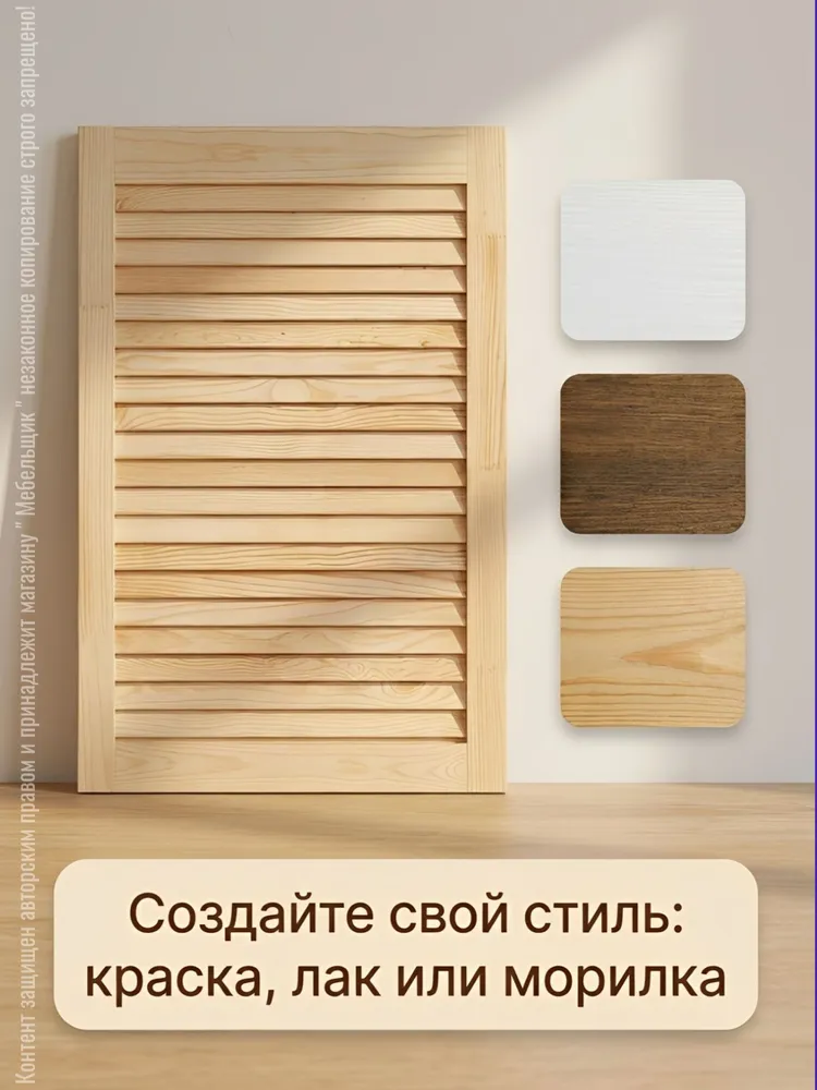 Дверь жалюзийная деревянная 605х344мм из сосны, Дверца для шкафа фасад, 605x344 мм, фото 4