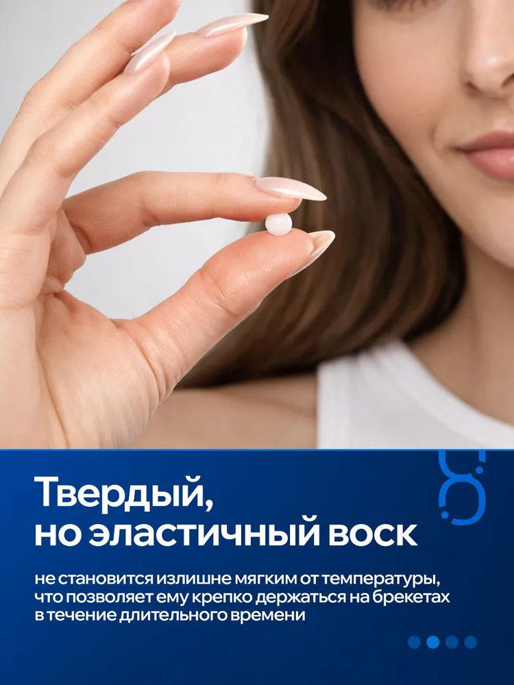 Воск для брекетов ортодонтический COSMOSMILE 1 шт, 1 шт, фото 6