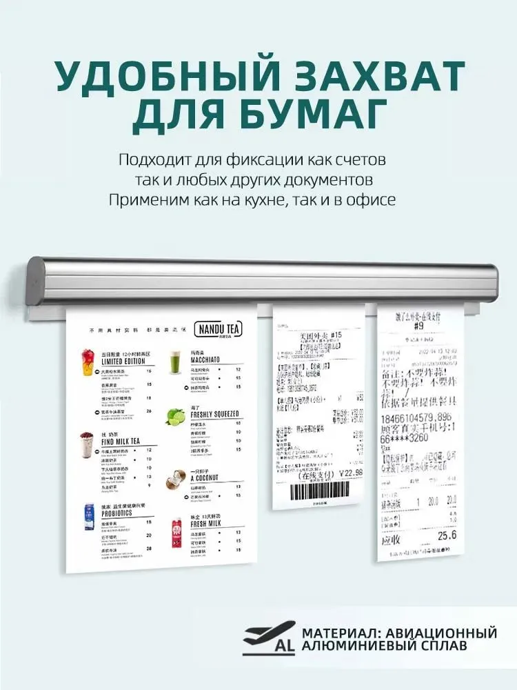 Чекодержатель 60 см металлический, держатель для счетов и чеков настольный, планка для заказов для ресторана бара кафе, накладка для кухни, вариант, фото 3