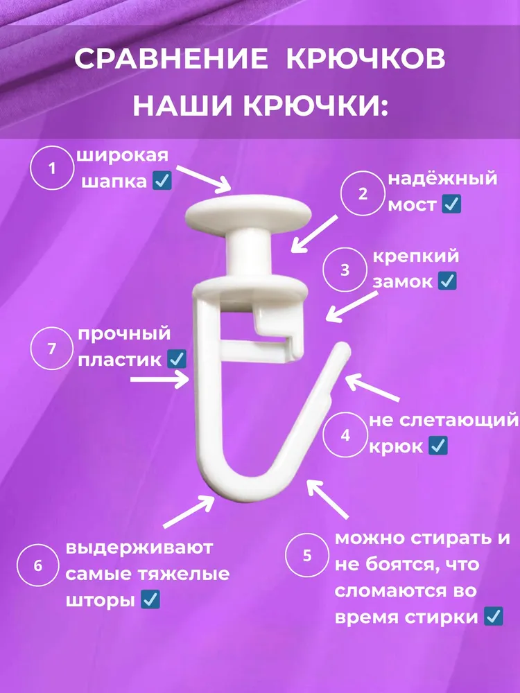 Крючки для штор и карниза Гвоздики набор 60 штук, вариант, фото 3