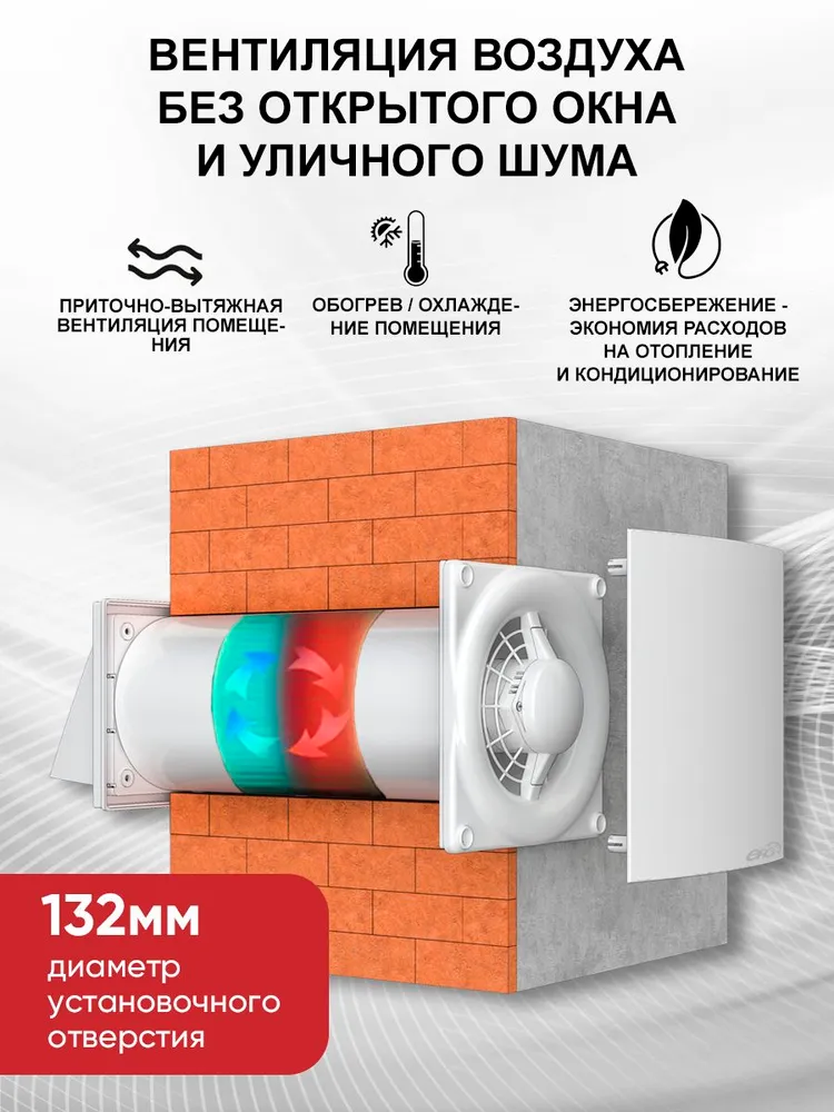 Рекуператор воздуха ERA CUPER 125 приточно-вытяжной, 4 режима работы, 6 скоростей, пульт ДУ, вариант, фото 4