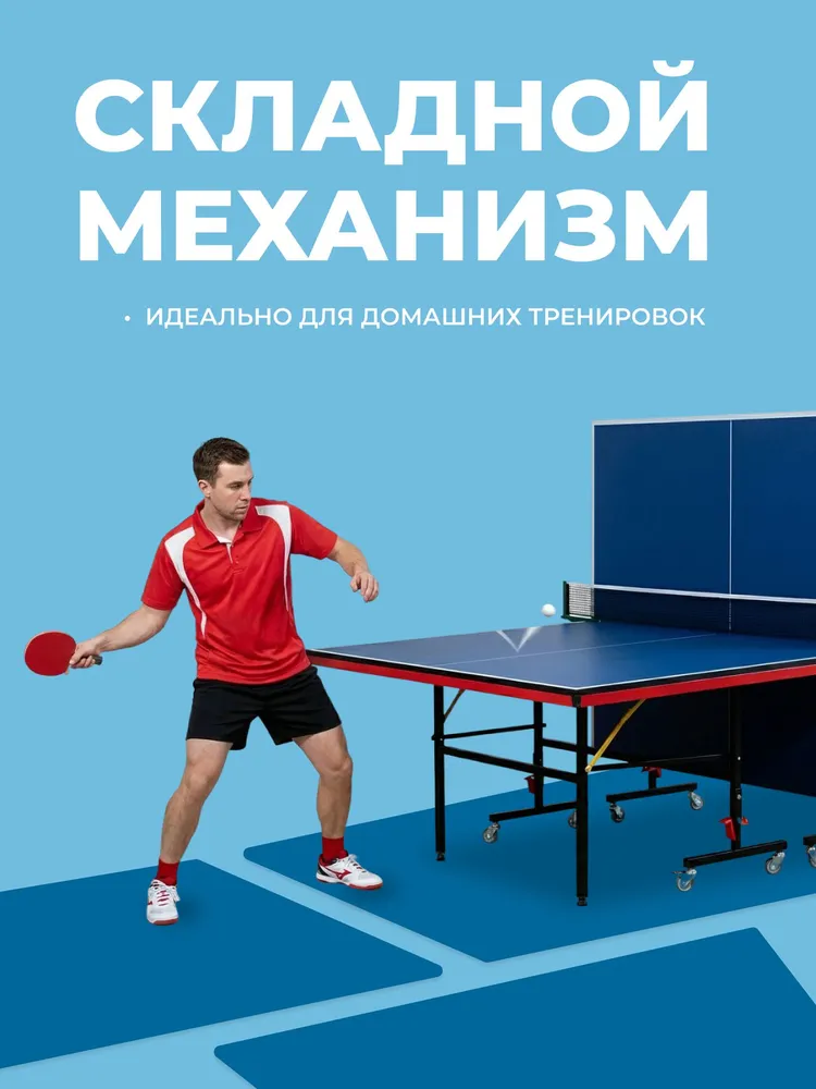Теннисный стол складной для дома Winner "S-200 Indoor" МДФ 15мм, вариант, фото 6