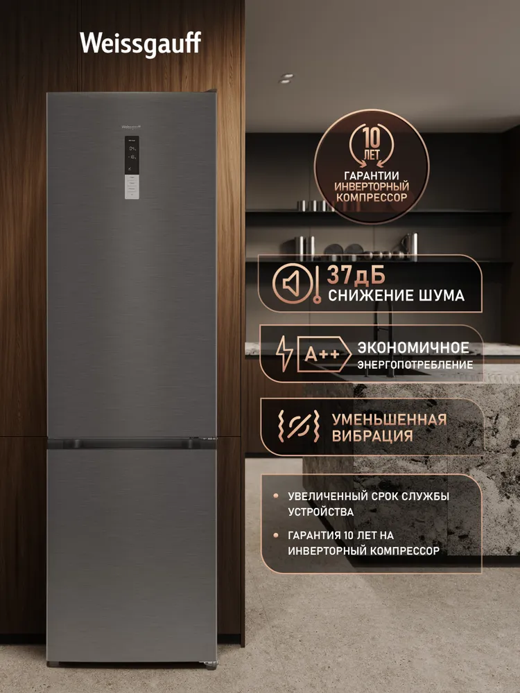 Weissgauff Холодильник Двухкамерный, Двухдверный, шириной 60 см WRK 2000 Total NoFrost Inverter Inox, ИНВЕРТОР, ПОЛНЫЙ NO FROST, Общий объём 372 л, Зона свежести, Суперохлаждение, Суперзаморозка, Полки из закаленного стекла, LED-освещение, серый металлик, серебристый, 414 л, фото 3