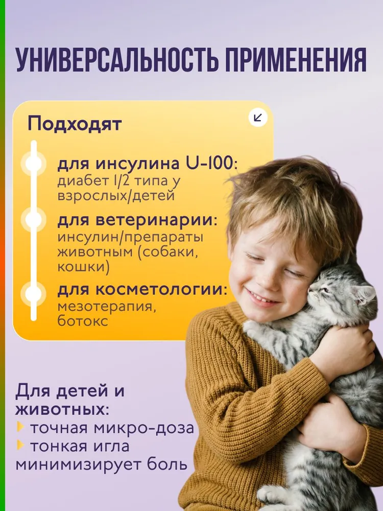 Шприц инсулиновый БО, 1 мл, U-100, 31G (0,26 x 8 мм), 10 штук, медицинский, для ботокса, 0.26x8 мм, 1 мл, фото 5