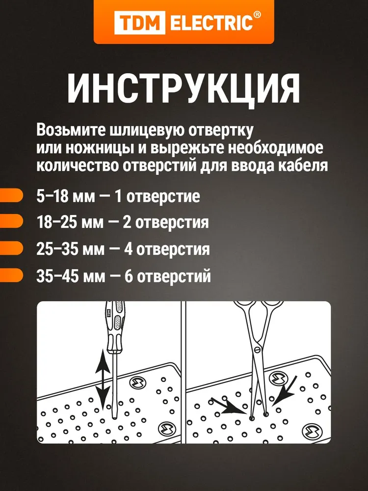 Кабельный ввод (гермоввод) мембранный / сальник быстрого монтажа TDM Electric, вариант, фото 2