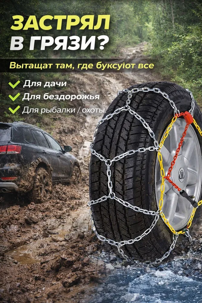 Цепи противоскольжения KN120 на колеса R16-R18, 2 шт в кейсе, 2 шт, фото 4
