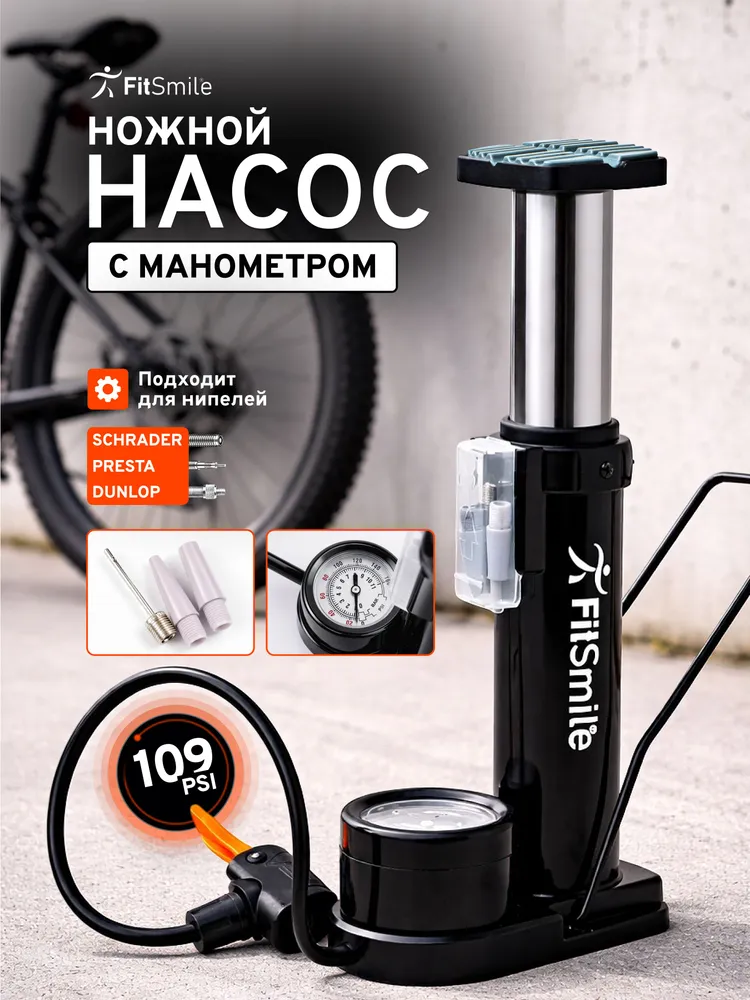 Велосипедный насос с манометром, вариант
