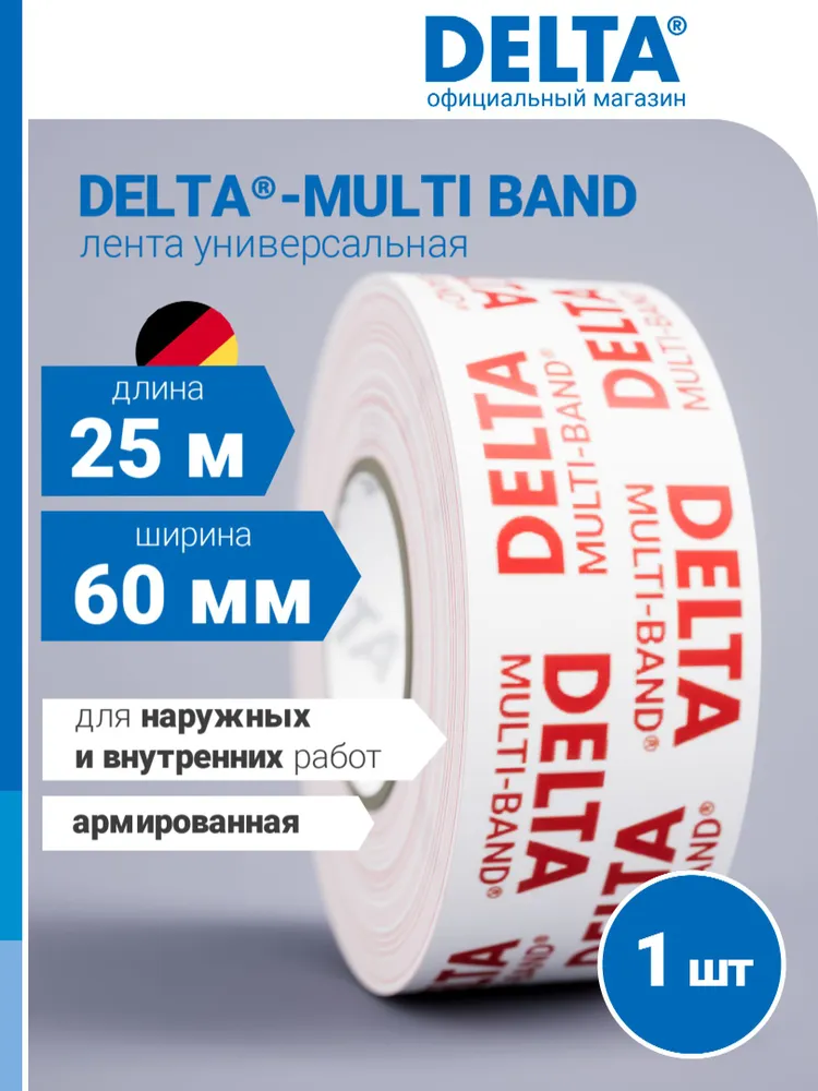 Соединительная лента DELTA MULTI BAND M60 60мм*25м для склейки мембран и пароизоляции, скотч строительный, клейкая лента универсальная, Дельта Мультибанд, 25 м
