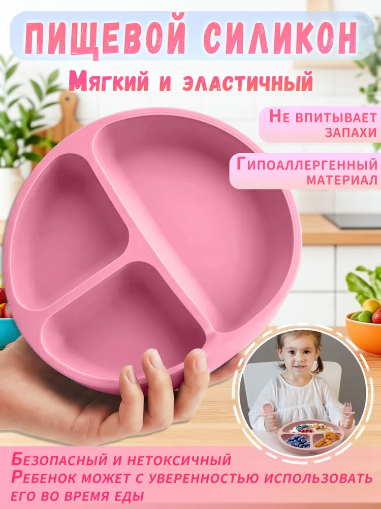 Тарелка для прикорма,тарелка на присоске детская,силиконовая,с присоской,розовый,для малышей, розовый, фото 3