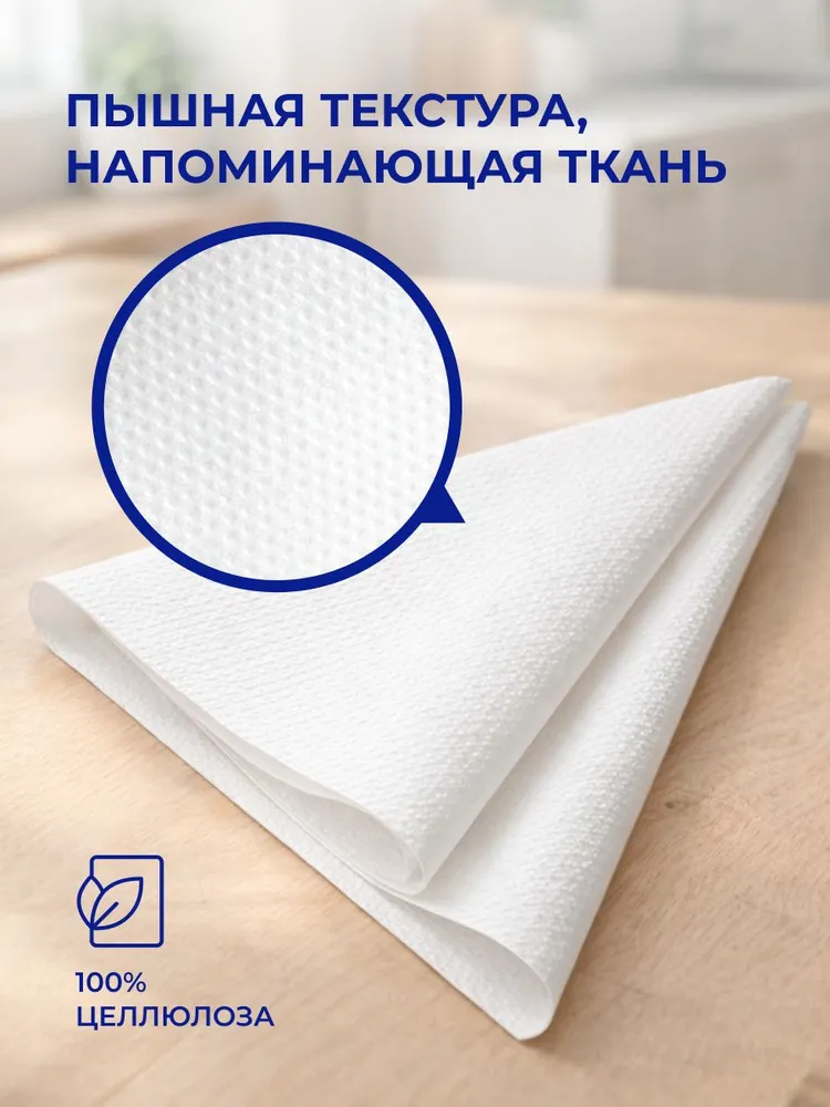 Салфетки бумажные 2 слоя 200 листов 24x24, KIX PushSoft 50 листов, фото 2