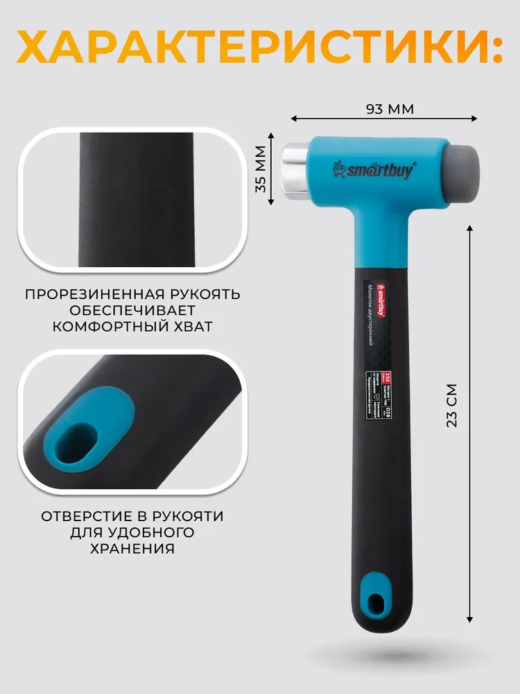 Молоток двусторонний металл+пластик 250 гр, прорез. ручка 28 мм, Smartbuy Tools, 250 г, фото 2