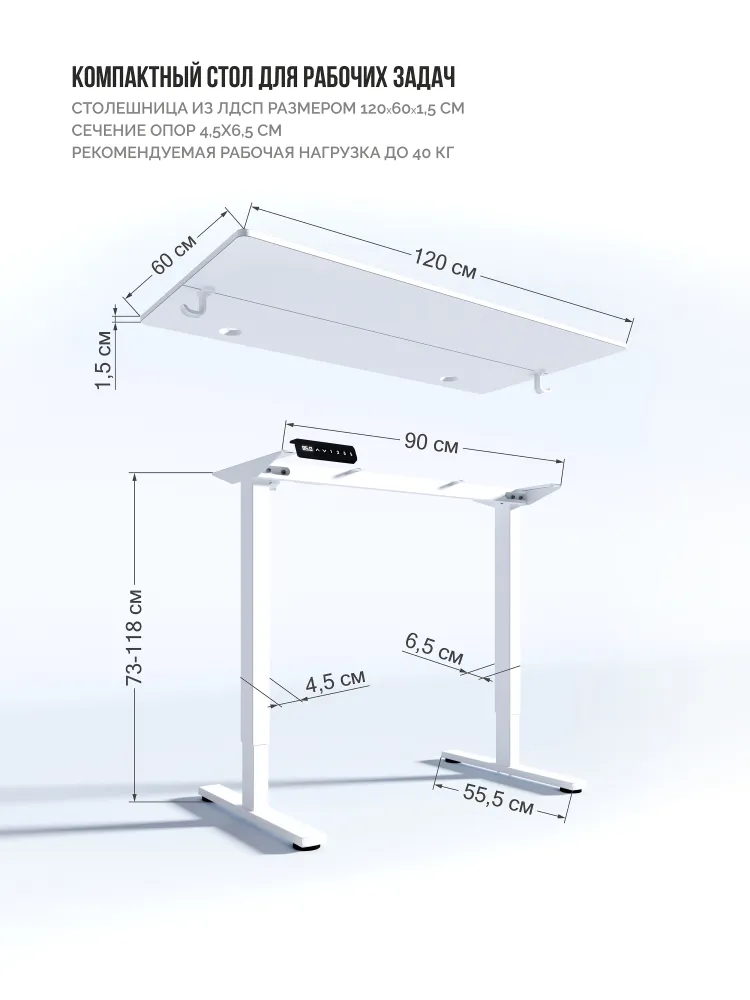 Стол с подъемным механизмом 120х60 см, с регулировкой высоты одномоторный Ergostol DeskUp 4R с закругленными углами, Белый/белый, 120x60 см, фото 2