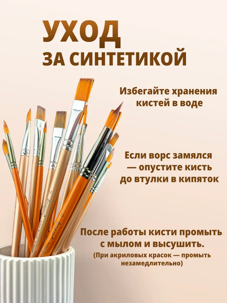 Кисти для рисования художественные, набор 5шт, плоские, 5 шт, фото 4