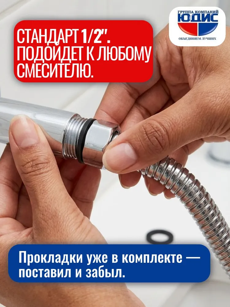 Шланг для душа 200 см (2 м) ЮДИС, усиленный, нержавеющая сталь, поворотный 360, хром, 2 м, фото 6