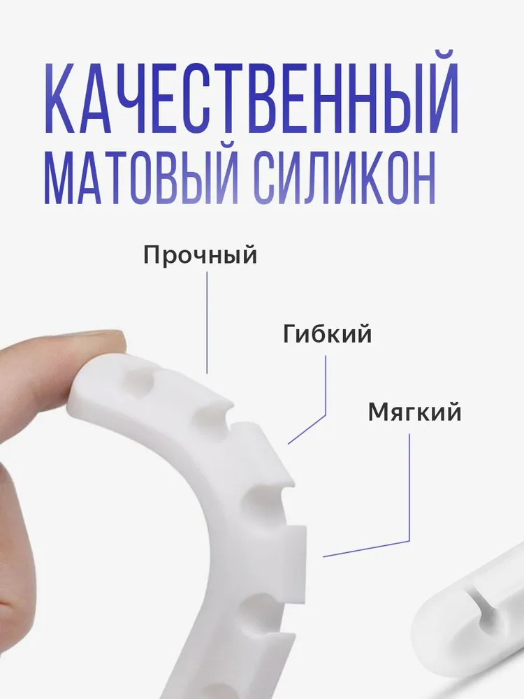 Органайзер для проводов, зарядок и кабелей, держатель для проводов самоклеящийся, белый, 7 отверстий, белый, фото 2