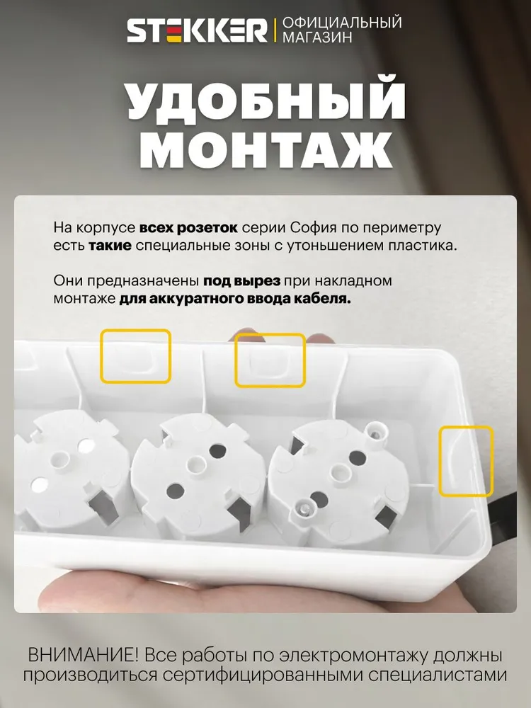 Розетка накладная тройная без заземления, черный матовый, 10А 250В, Stekker MST10-13-05 София 49500, черный, фото 5